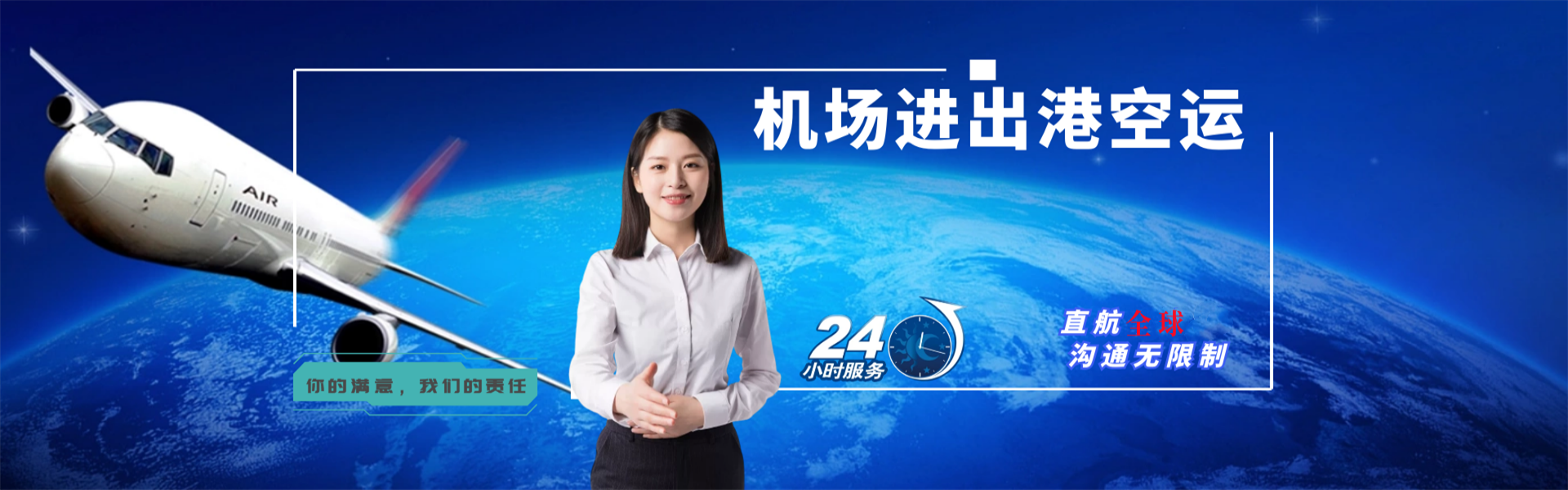 义安到太原物流公司-义安至太原物流专线-义安空运到太原-优时通物流有限公司