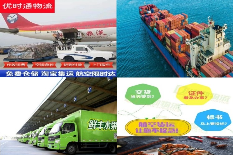 义安到太原航空货运公司-义安到太原物流专线