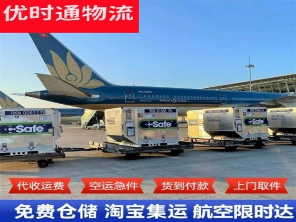 义安到太原空运加急专线